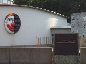 寺山修司記念館２