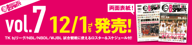 バスケットボールスピリッツVol.7